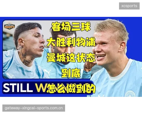 曼城或罚款：足球俱乐部的“利润之道”与“危机生存”
