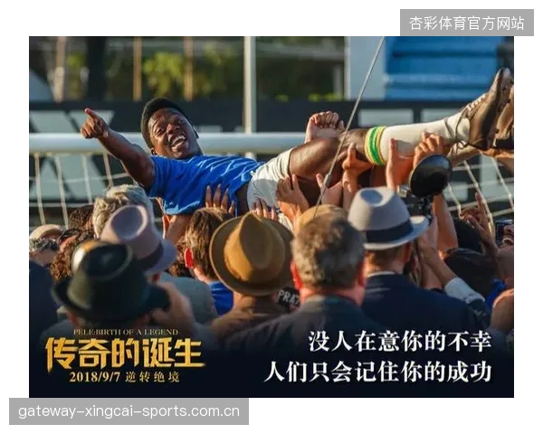欧帕妮普遭禁赛：从传奇到传奇的“黑暗转折”